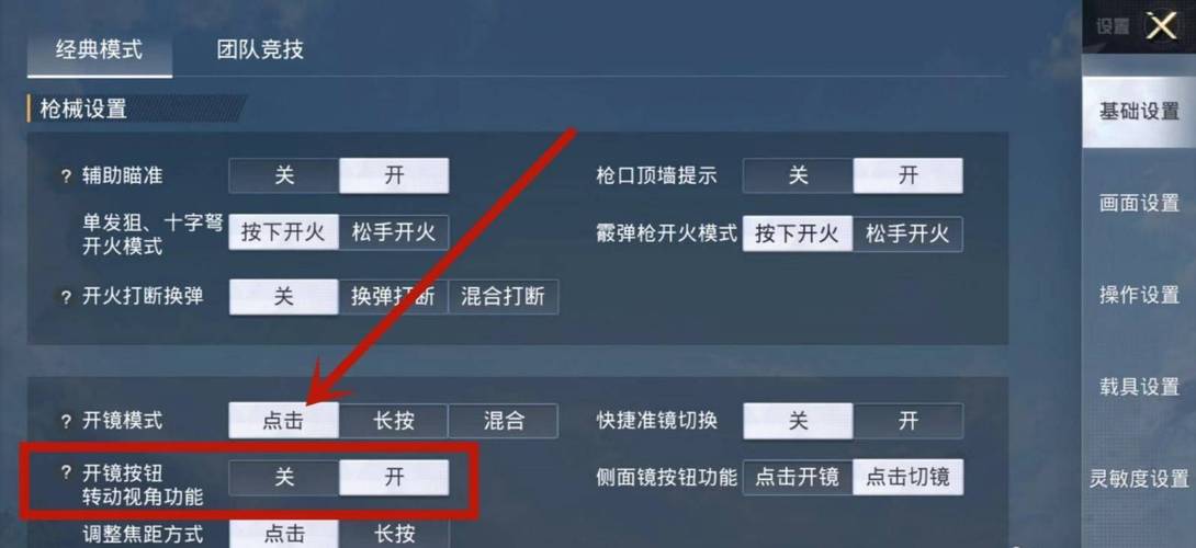和平精英辅助【恶魔之眼】