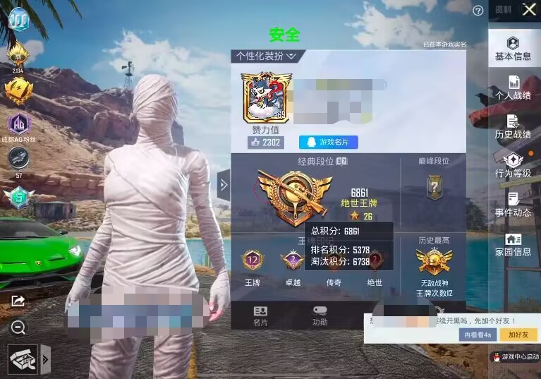 pubg地铁国际服《NRG》外挂度假岛随便乱杀