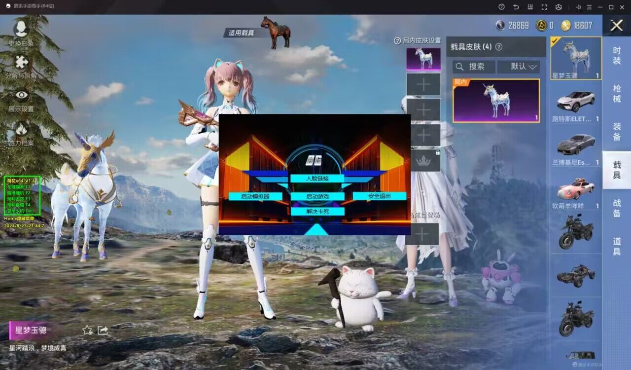 和平精英ios《挑战者》辅助完美上分皇冠