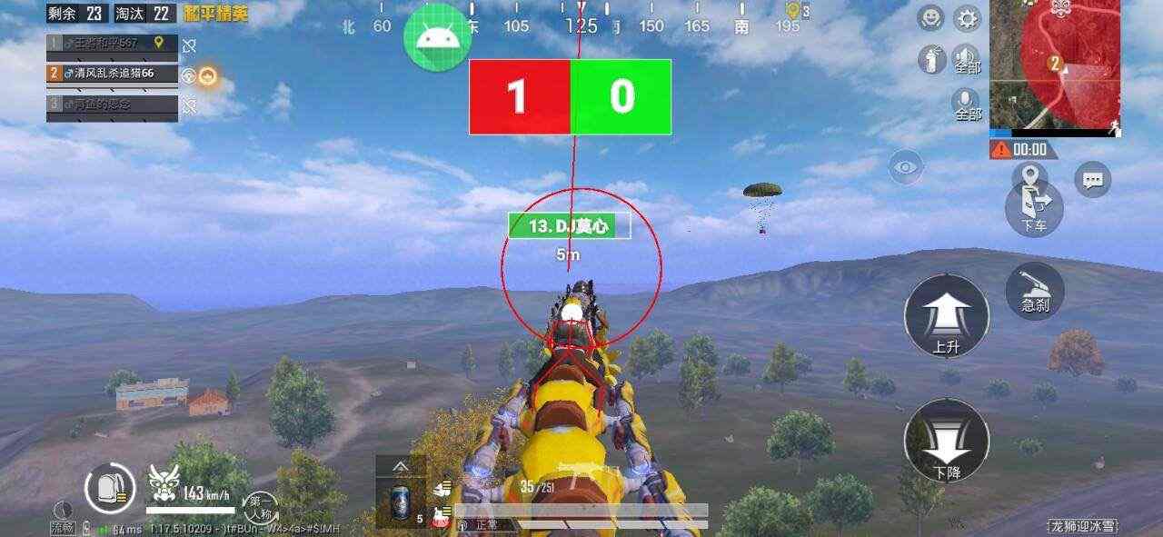 和平精英最新插件辅助【呵呵】上市 支持射速增加4倍功能