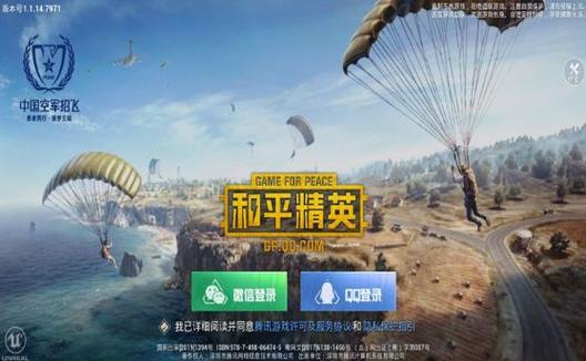 和平精英「战神w」辅助