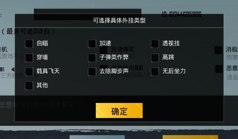 和平精英辅助【EAP+雷神】